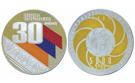 ЦБ выпустил памятную монету к 30-летию независимости Армении