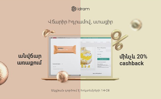 Make payments via Idram in online stores, get free delivery or a cashback and take part in the draw