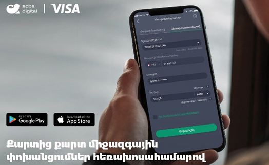 Acba bank is first in Armenia to launch international card-to-card money transfers through phone number
