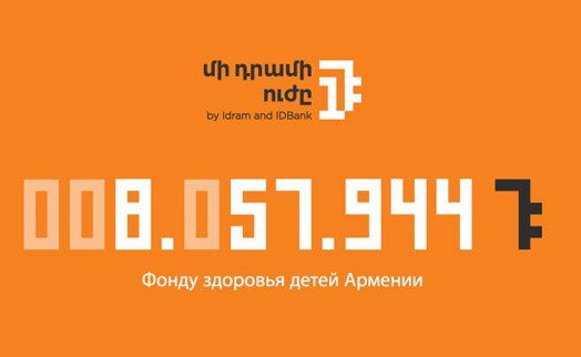 «Сила одного драма» передала фонду здоровья детей Армении 8 057 944 драмов