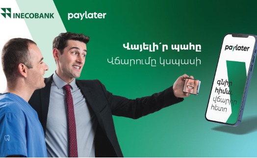 Инекобанк запускает в Армении услугу paylater, представляя новый всемирно известный формат покупок BNPL