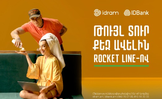 Թույլ տուր քեզ ավելին․ Rocket line` հայկական «Գնիր հիմա, վճարիր հետո» առաջատար վճարային ձևաչափը Idram&IDBank թվային հարթակից