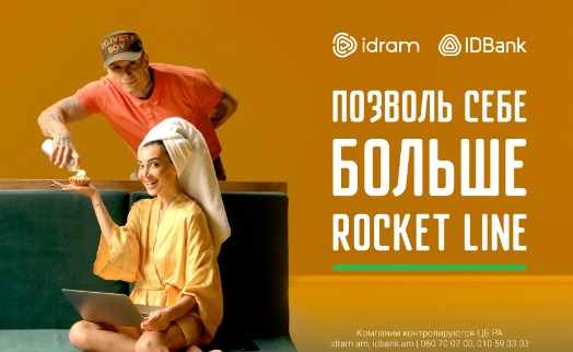 Позвольте себе больше: Rocket line — ведущий армянский формат оплаты «Купи сейчас — плати потом» от цифровой платформы Idram&IDBank