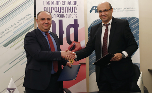 СБА будет сотрудничать с Ассоциацией лизингодателей Армении: на рынке ожидается развитие новых направлений