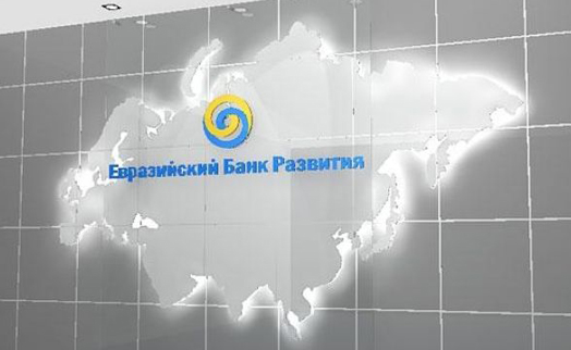 Евразийский банк развития пока не нуждается в капитализации - глава ЕАБР