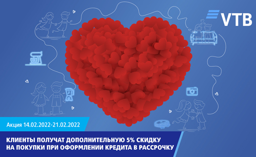VTB Bank (Armenia) customers awarded 5% discount when applying for consumer loans