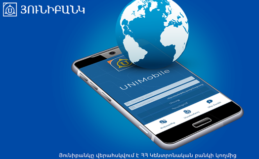 Денежные переводы Юнистрим можно осуществить в мобильном приложении Юнибанка