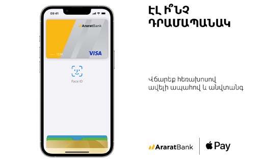 AraratBank Brings Apple Pay to Customers: a safer, more secure and private way to pay with iPhone and Apple Watch