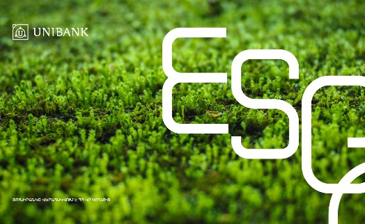 Sustainalytics-ի վերլուծաբանները հաստատել են Յունիբանկի Green Bond Framework-ի  համապատասխանությունը միջազգային չափանիշներին