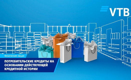 VTB (Armenia) simplifies consumer loan origination