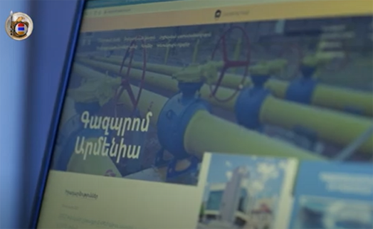 СНБ Армении разоблачило мошеннические предложения обогащения на ценных бумагах якобы «Газпром Армения»