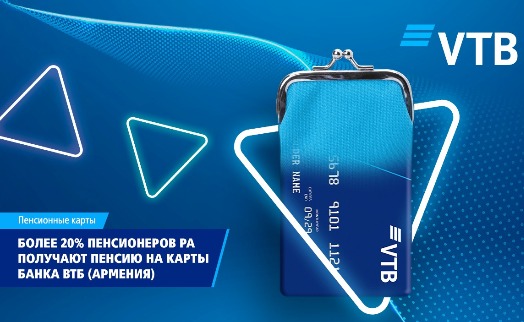 VTB (Armenia): more than 20% of pensioners receive pensions on VTB cards