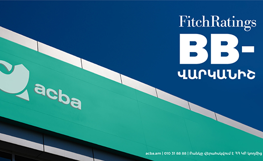 Fitch повысил рейтинг Акба банка
