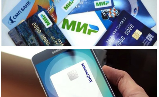 Ապրիլի 3–ից Samsung Pay–ում «Мир» քարտերի կցումն ու օգտագործումը հասանելի չի լինի