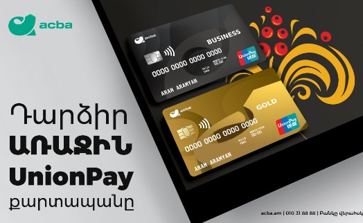 Acba Bank starts issuing UnionPay International cards